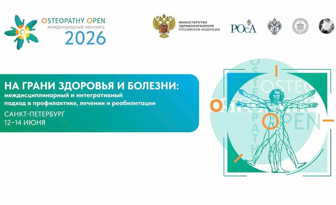 Конгресс 2026