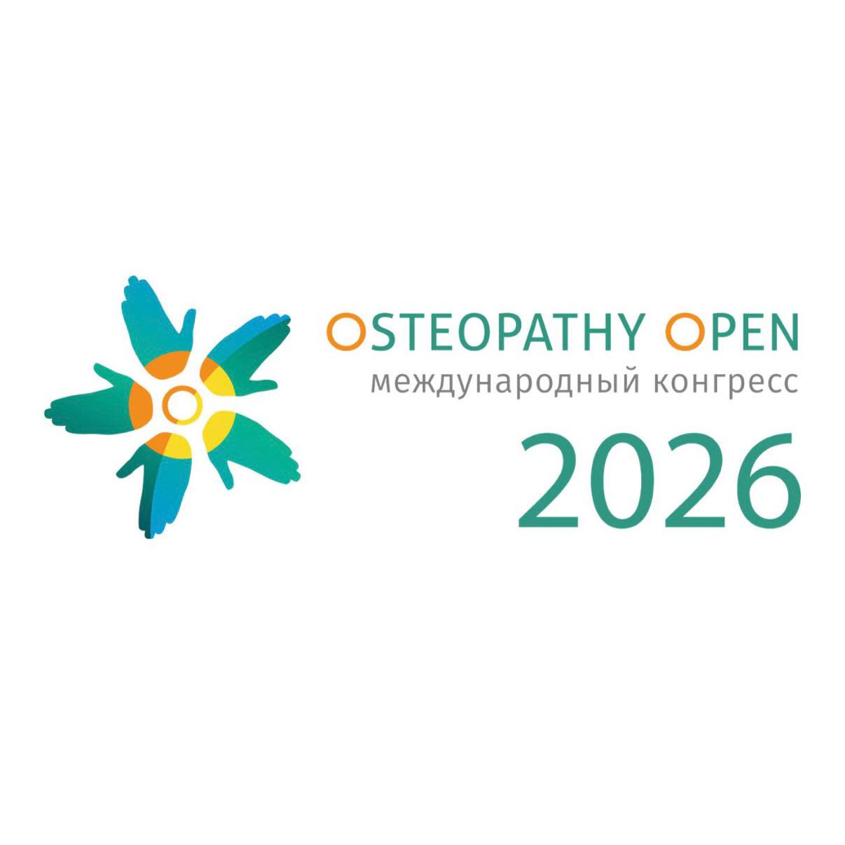 Примите участие в конгрессе Osteopathy Open 2026 Примите участие в конгрессе Osteopathy Open 2026